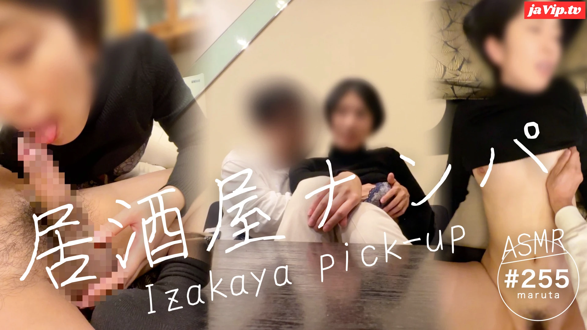 fc2ppv-4177280 - 【居*屋ナンパ】ハメ撮りされる浮気女！彼氏から寝取り、最後は托卵中出し！(#255) - FC2PPV動画をオンラインで視聴 - jaVip