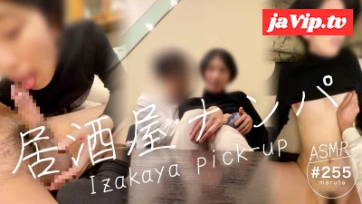 fc2ppv-4177280 - 【居*屋ナンパ】ハメ撮りされる浮気女！彼氏から寝取り、最後は托卵中出し！(#255)