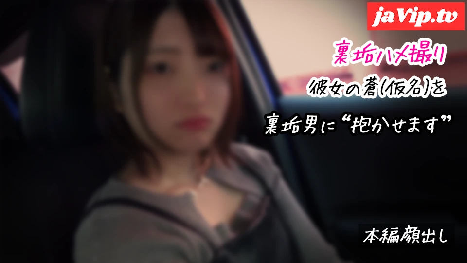 fc2ppv-4832269 - 【女神ちゃん】彼氏の要望で知らない相手に抱かれるNTR彼女蒼さん♡触られただけでびしょ濡れイキまくり【裏垢/個撮】 - FC2PPV動画をオンラインで視聴 - jaVip