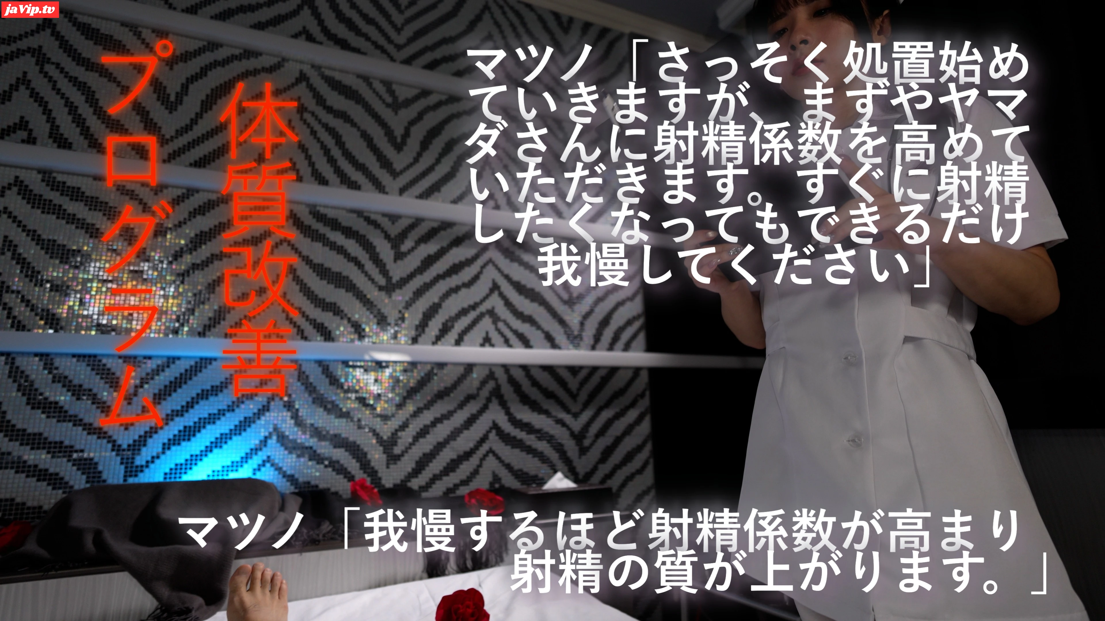 fc2ppv-4833758 - 【ナース個撮010】チンポついてる者しか処置できない決まりがありますので。喉奥射精1回＆オナホ射精1回＆○○射精1回マツノさん編/第一話 - FC2PPV動画をオンラインで視聴 - jaVip