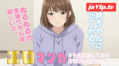 fc2ppv-4834674 - 待望の再販！エロマンガから飛び出してきた？！えっちすぎる爆乳痴女がぬるぬる生包茎ちんぽを翻弄しまくる！