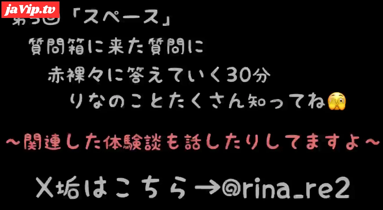 fc2ppv-4834123 - ★第5目のスペース配信(2026年 1月15日(木\)22:00配信分)★質問箱の質問に赤裸々に答えていく30分間！質問に全部答え終わるまで続けていくので、これ聞いてりなのことたくさん知ってね… - FC2PPV動画をオンラインで視聴 - jaVip