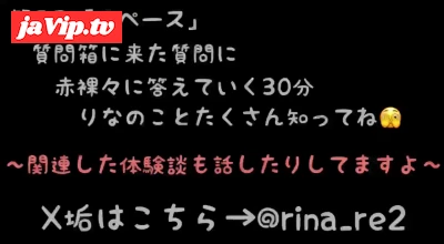 fc2ppv-4834123 - ★第5目のスペース配信(2026年 1月15日(木\)22:00配信分)★質問箱の質問に赤裸々に答えていく30分間！質問に全部答え終わるまで続けていくので、これ聞いてりなのことたくさん知ってね…