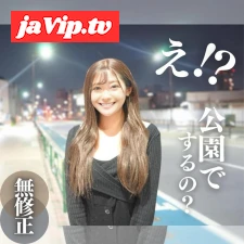 fc2ppv-4198883 - 【顔出し】 公園公開SEX！！グラビア系爆乳Hカップ美女が魅せるT◯kTokerの裏事情。寒空の下で無.許.可.中出し。パイズリも有り
