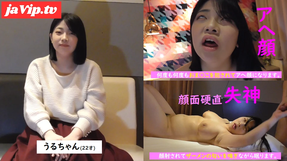 fc2ppv-4215027 - 【個人撮影】うるちゃん(22才)。身長150cm爆乳*の天然アヘ顔セックス（顔面硬直失神顔射） - FC2PPV動画をオンラインで視聴 - jaVip