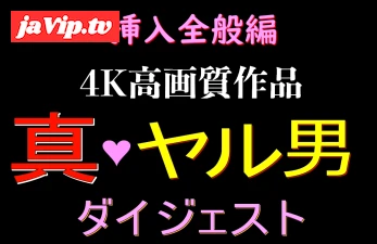 fc2ppv-4162764 - 4K高画質全作品ダイジェスト！！！挿入編