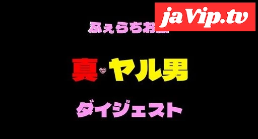 fc2ppv-4148251 - 真ヤル男コラボ企画　高画質厳選フェラチオ動画ダイジェスト！！ - FC2PPV動画をオンラインで視聴 - jaVip