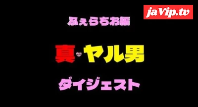 fc2ppv-4148251 - 真ヤル男コラボ企画　高画質厳選フェラチオ動画ダイジェスト！！