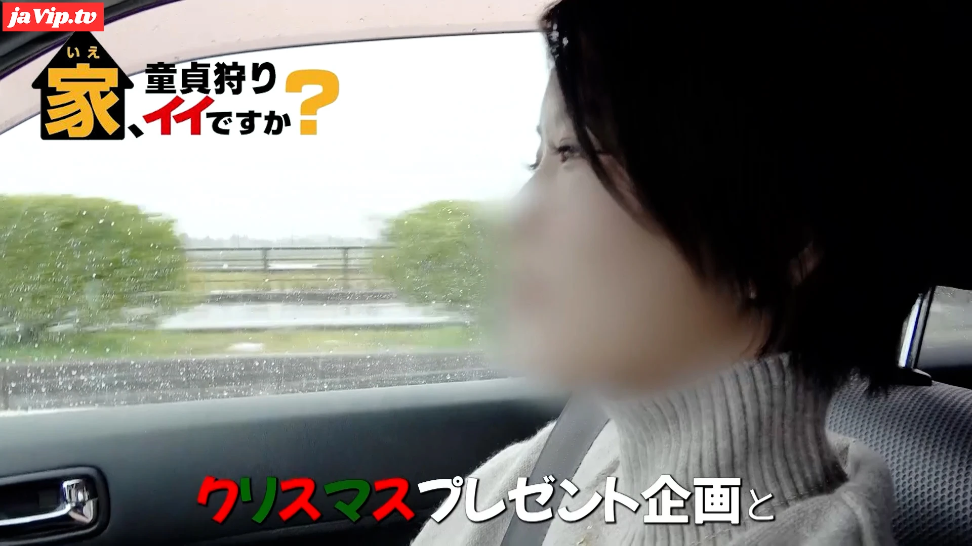 fc2ppv-4145768 - 【童貞狩り第７弾】ファン宅にアポなし訪問？！痴女サンタのホワイト大放出スペシャル！！！ - FC2PPV動画をオンラインで視聴 - jaVip