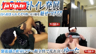 fc2ppv-4111455 - 【公●施設トイレ発展/ゆーた】アへ顔全快で巨根ビンビン！自ら招き入れ魅せつけどっぴゅん射精！！