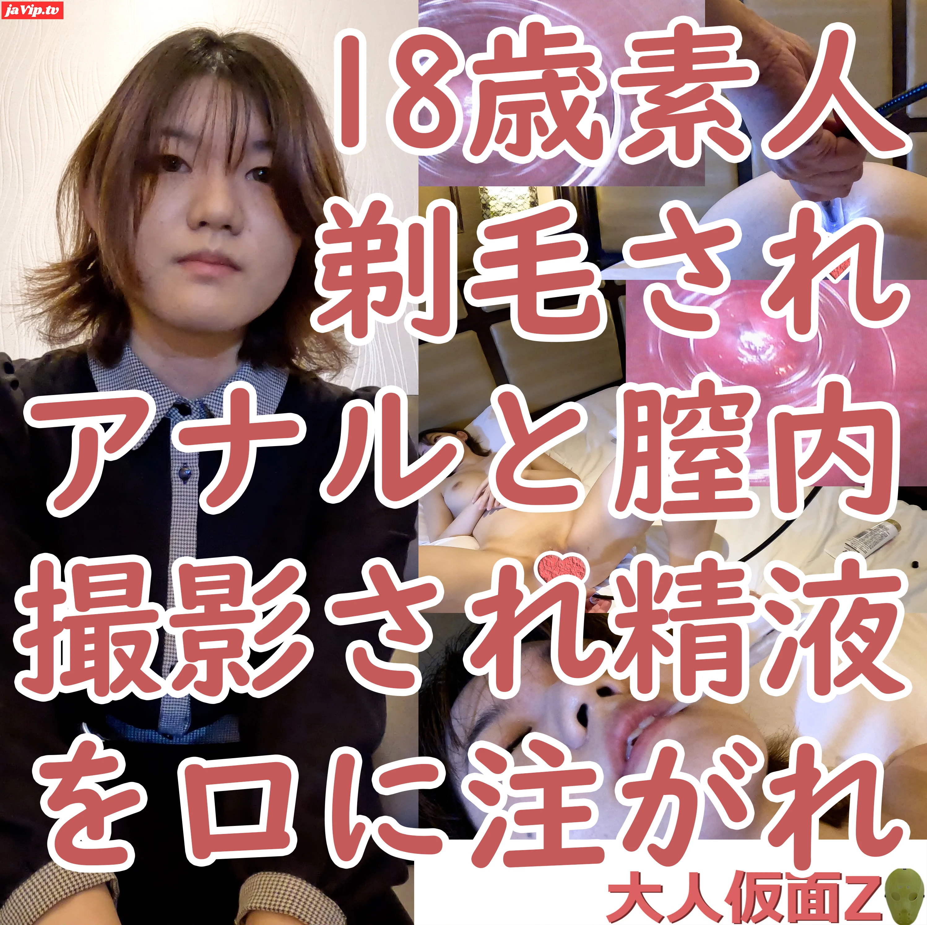 fc2ppv-4067262 - なお(18\)3回目　剃毛しパイパンにしてアナルと膣にカメラを入れて精液を駒込ピペットでお口に注ぐ - FC2PPV動画をオンラインで視聴 - jaVip