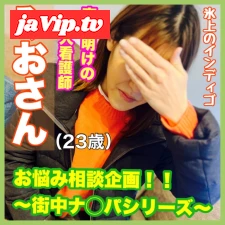 fc2ppv-4061454 - 夜勤明けの美人看護師みおさんをお悩み相談企画でナ◯パ！！