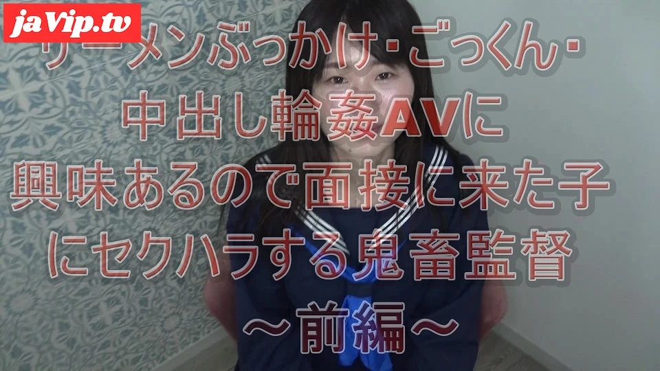 fc2ppv-4050701 - ザーメン顔射・ごっくん・ 中出しAVに 興味あるので面接に来た* にセクハラする鬼畜監督part1 - FC2PPV動画をオンラインで視聴 - jaVip