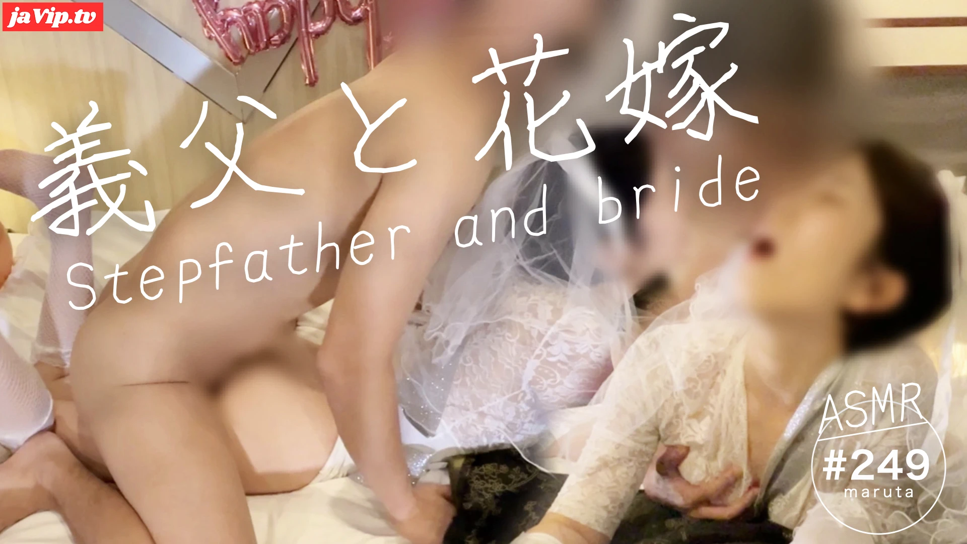 fc2ppv-4143497 - 【義*と花嫁】義**の嫁を孕ませろ！托卵セックスされる新妻｜背徳感と種付けに感じ、寝取られる(#249) - FC2PPV動画をオンラインで視聴 - jaVip