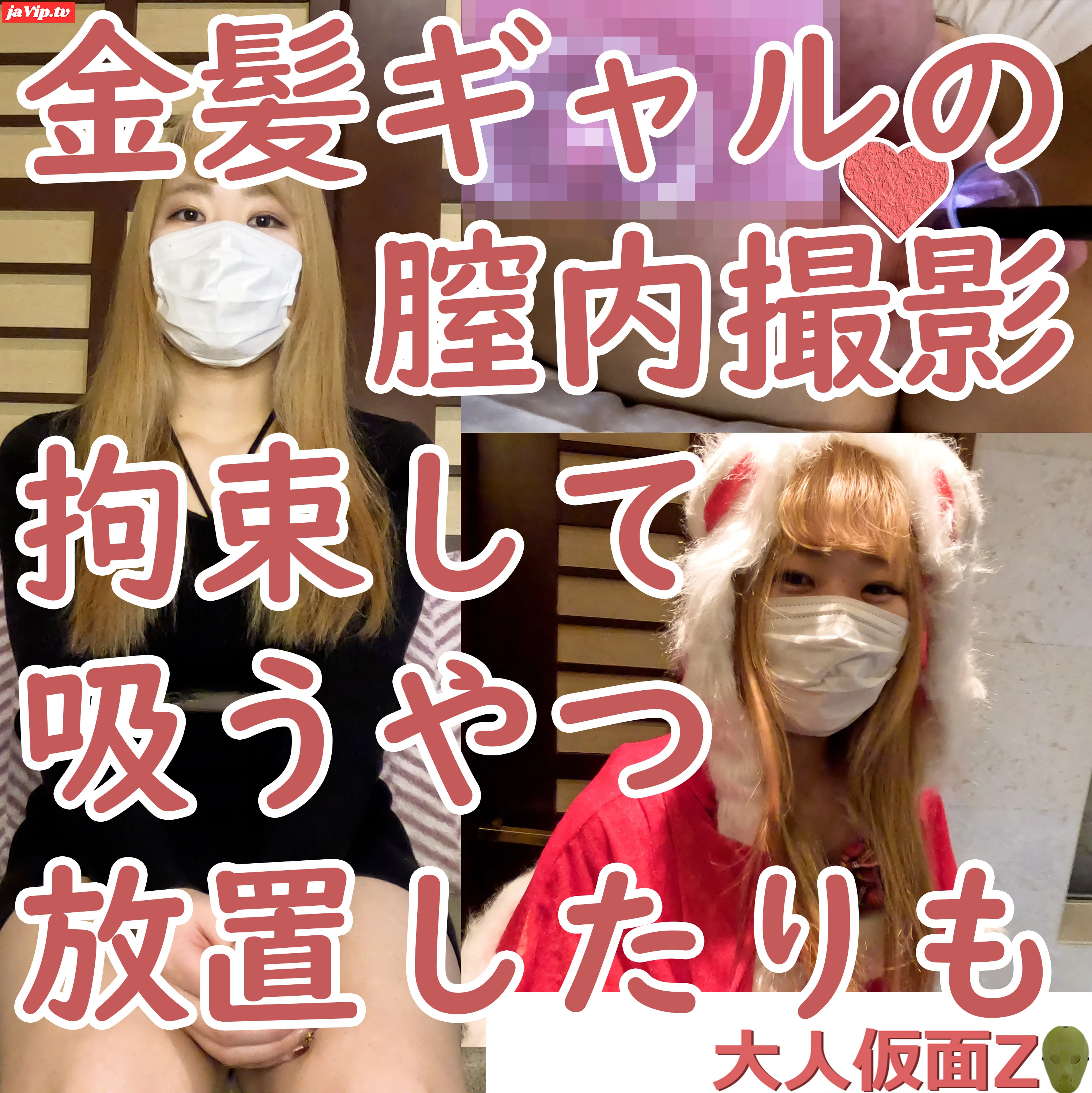 fc2ppv-4140760 - さつき(21\)　ミニマム金髪ギャル。意外とちゃんとしていたので、膣内撮影して吸うやつ放置しました - FC2PPV動画をオンラインで視聴 - jaVip