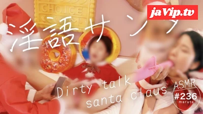 fc2ppv-4036328 - 【おもちゃ責めで感じる淫乱サンタ】クリスマスに濃厚中出しプレゼント！素人カップルの淫語コスプレ(#236)