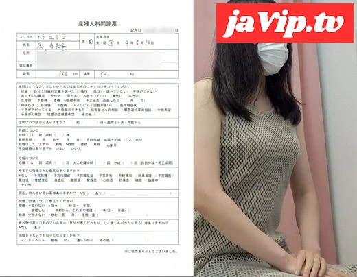 fc2ppv-4032708 - 【女医の職権**vol.06】欲求不満のセレブ人妻:原由美*【前編】 - FC2PPV動画をオンラインで視聴 - jaVip