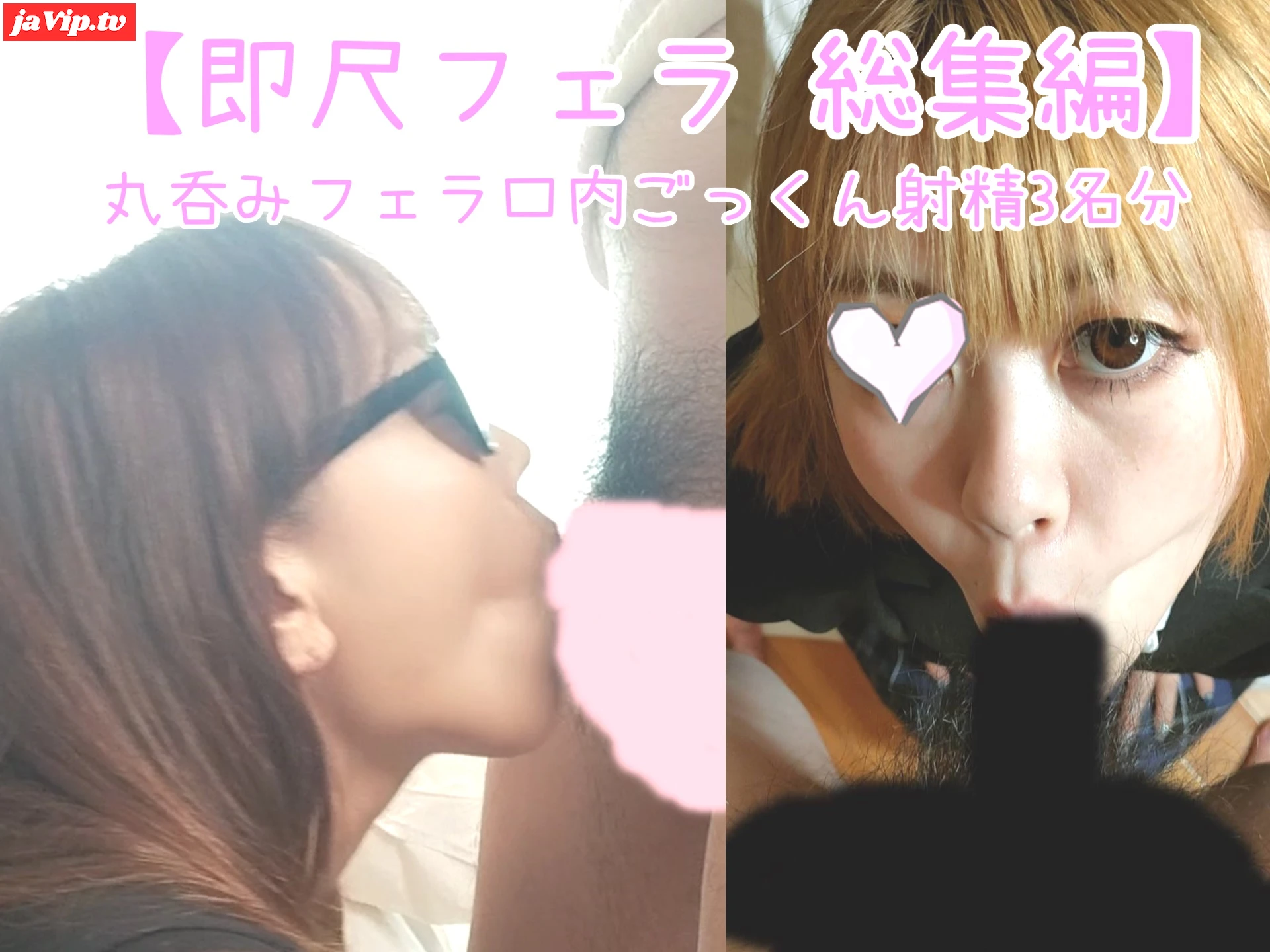 fc2ppv-3998226 - 【無修正あり】1週間溜めた精*を、神フェラテクを持つ美女ギャル＆アイドル達に金〇玉ｶﾗになるまで搾り取られるM男【総集編 47】 - FC2PPV動画をオンラインで視聴 - jaVip