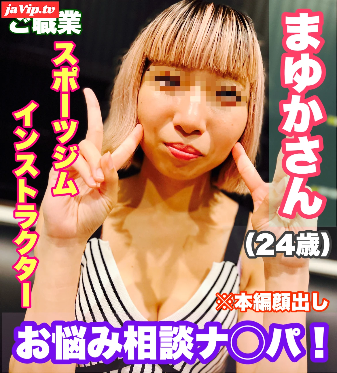 fc2ppv-3982665 - ※レビュー特典有※スポーツジムインストラクター勤務まゆかさんにお悩み相談ナ◯パ！！ - FC2PPV動画をオンラインで視聴 - jaVip