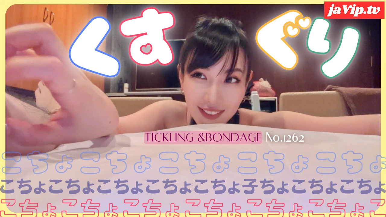 fc2ppv-4836967 - 大の字固定くすぐり No\.1262 - FC2PPV動画をオンラインで視聴 - jaVip