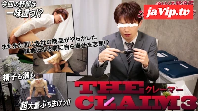 fc2ppv-4836809 - 【THE CLAIM3】迫りくる緊迫感この男はどう切り抜けるッ！精*も潮も超大量ブチマケッ！！