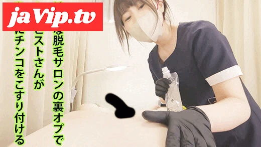fc2ppv-4836448 - 健全な脱毛サロンの裏オプでセラピストさんが乳首にチンコをこすり付ける - FC2PPV動画をオンラインで視聴 - jaVip