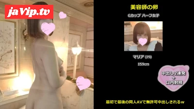 fc2ppv-3952757 - 【初撮】美容師の卵 ハーフ美女マリアちゃん(19)最初で最後の同人AVでうっかり中出しされるｗ