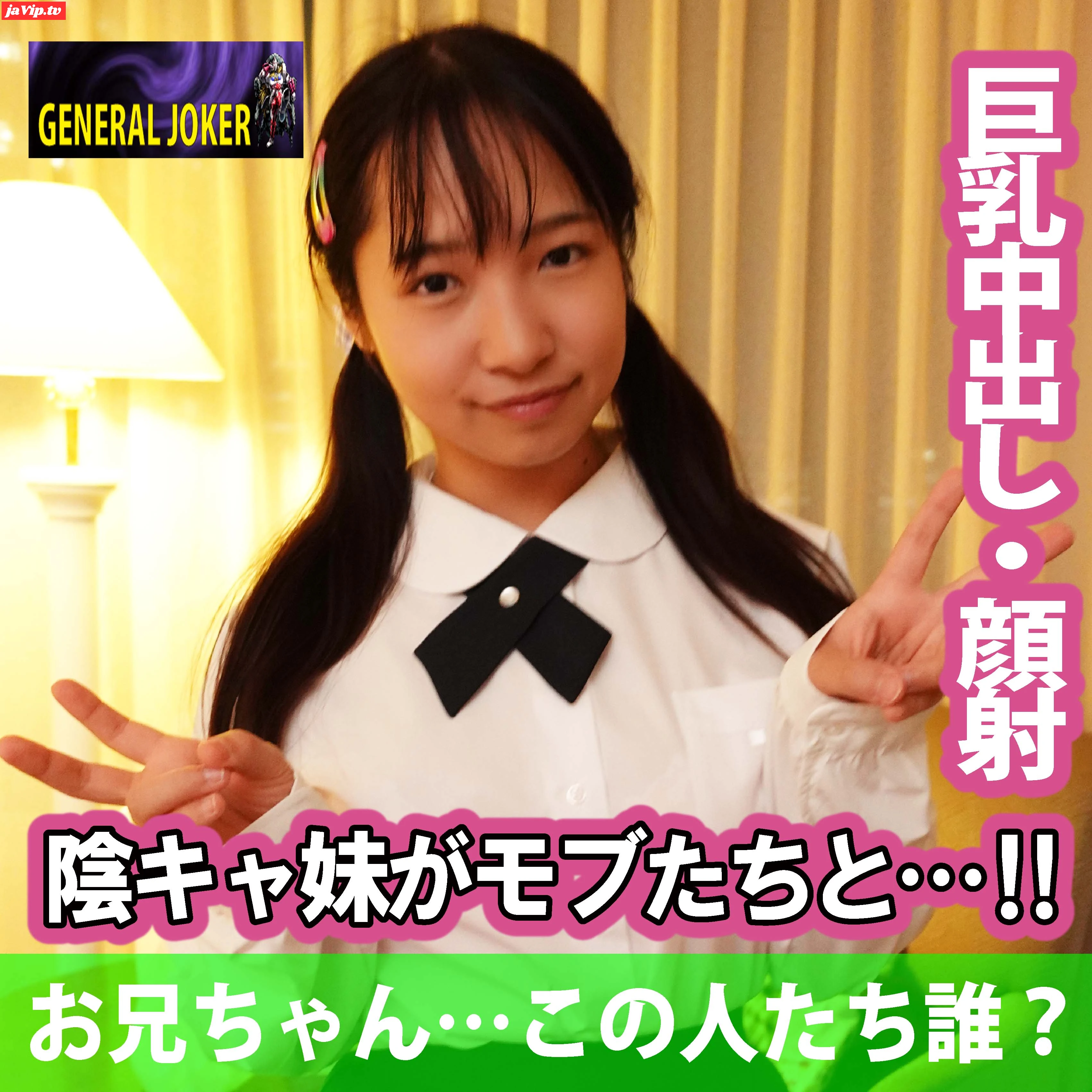 fc2ppv-3875272 - 【*】お*ちゃんのトモダチがいっぱい‼ - FC2PPV動画をオンラインで視聴 - jaVip