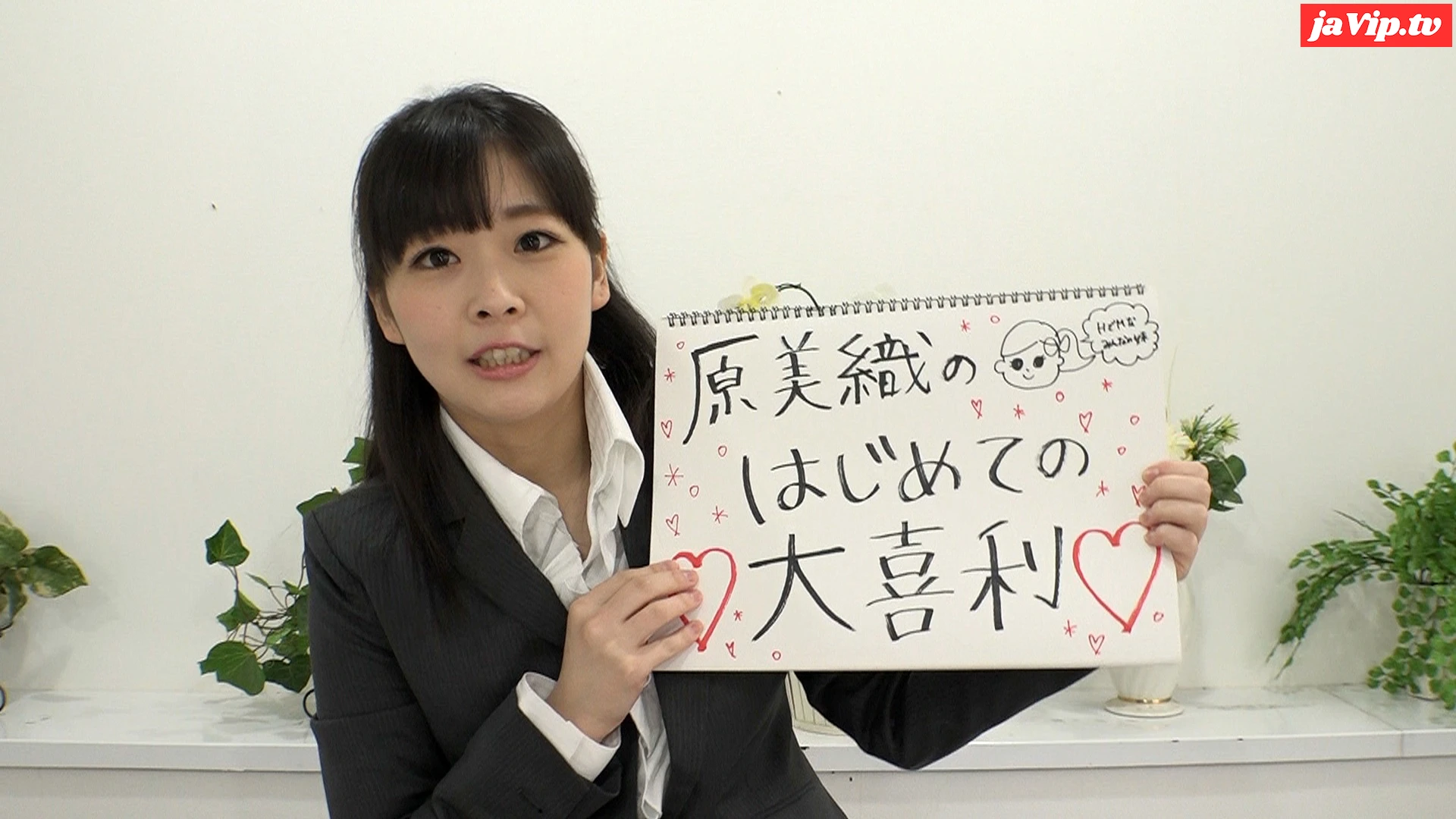 fc2ppv-3875366 - 顔面変形！「HでMなみんなの*」原美織ちゃん大喜利に初挑戦 - FC2PPV動画をオンラインで視聴 - jaVip