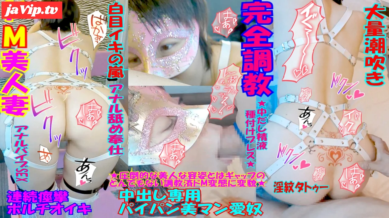 fc2ppv-3827520 - 【個人】清楚人妻調教まゆNo86❤️オホ声痙攣白目イキの嵐❤️白SMハーネスの美人ドM変態人妻をヨダレまみれアナル舐め肉便器調教❤️乳首ビアス絶叫セックス❤️アナルバイブ２穴SEX❤️潮吹き❤️中出し - FC2PPV動画をオンラインで視聴 - jaVip