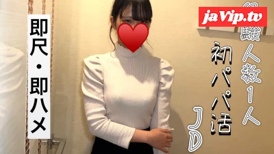 fc2ppv-3749438 - 経験人数１人！？　初◯活JD・かんな　　20歳