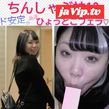 fc2ppv-3740782 - ちんしゃぶ神12 ド安定の高速ひょっとこフェラ♡かわいい顔がド下品なおフェラ顔に変形！！他の追従を許さない高速バキュームフェラ！！！