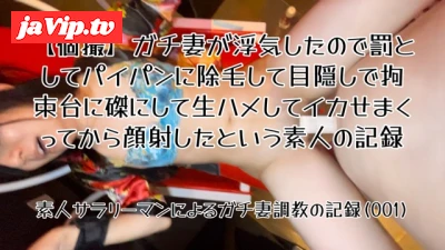 fc2ppv-3734409 - 【個撮】ガチ妻が浮気してたので罰としてパイパンに除毛して目隠しで分娩台に磔にして生ハメしてイカせまくってから顔射したという素人の記録(ガチ妻:No.01)