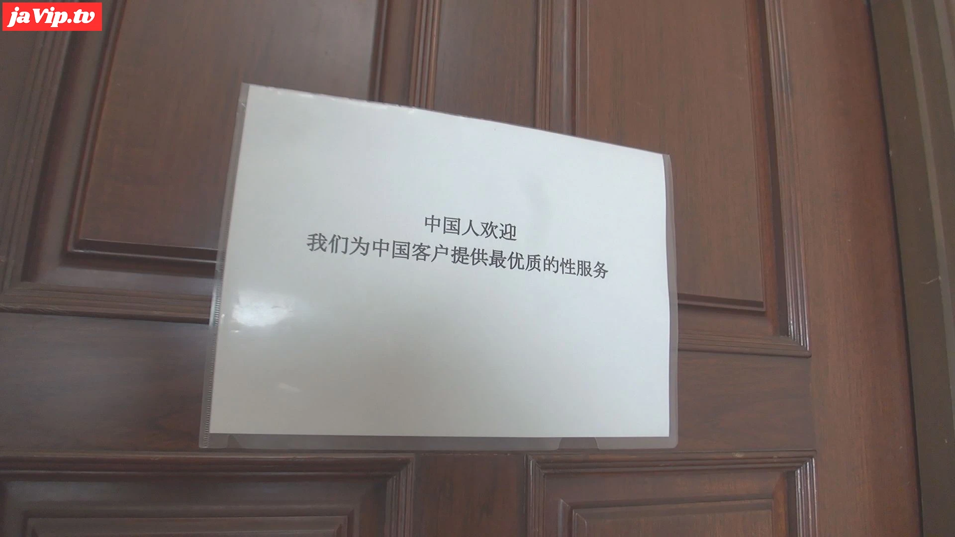 fc2ppv-3662740 - 【中国人観光客　御用達の極上ソープランド　前編】おもてなしの心で中国人観光客をもてなす泡姫☆生で挿入＋中出し☆笑顔で迎える日本人ソープ嬢の全て【個人撮影】ZIP付 - FC2PPV動画をオンラインで視聴 - jaVip