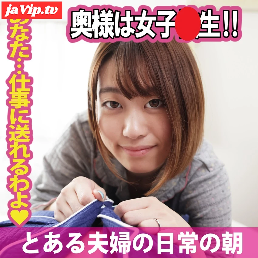 fc2ppv-3695200 - 【完全主観】かわいい嫁と教師の夫、ふたりの日常の朝‼ - FC2PPV動画をオンラインで視聴 - jaVip