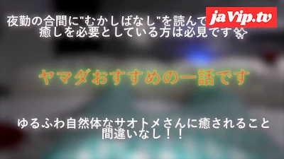 fc2ppv-4838497 - 【ナース個撮011】悶々として寝れない？わぁ～、こりゃ寝れないな！寝せてあげましょう。口内発射1発＆お気に入りの昔話を一つ。サオトメさん編/第三話