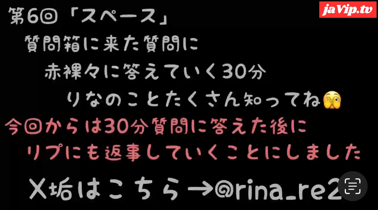 fc2ppv-4838770 - ★第6回目のスペース配信(2026年 1月22日(木\)22:00配信分)★質問箱の質問に赤裸々に答えていく30分間！定期的に配信していく予定なのでこれ聞いてりなのことたくさん知ってね… - FC2PPV動画をオンラインで視聴 - jaVip
