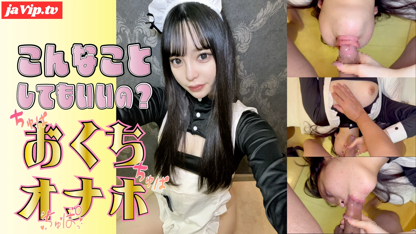 fc2ppv-4838467 - ご奉仕メイドがこんな格好で我慢汁垂れながしちんぽをお口でキレイにしてくれる。 - FC2PPV動画をオンラインで視聴 - jaVip
