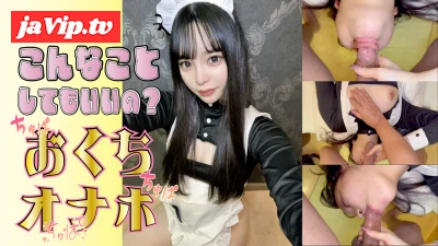 fc2ppv-4838467 - ご奉仕メイドがこんな格好で我慢汁垂れながしちんぽをお口でキレイにしてくれる。