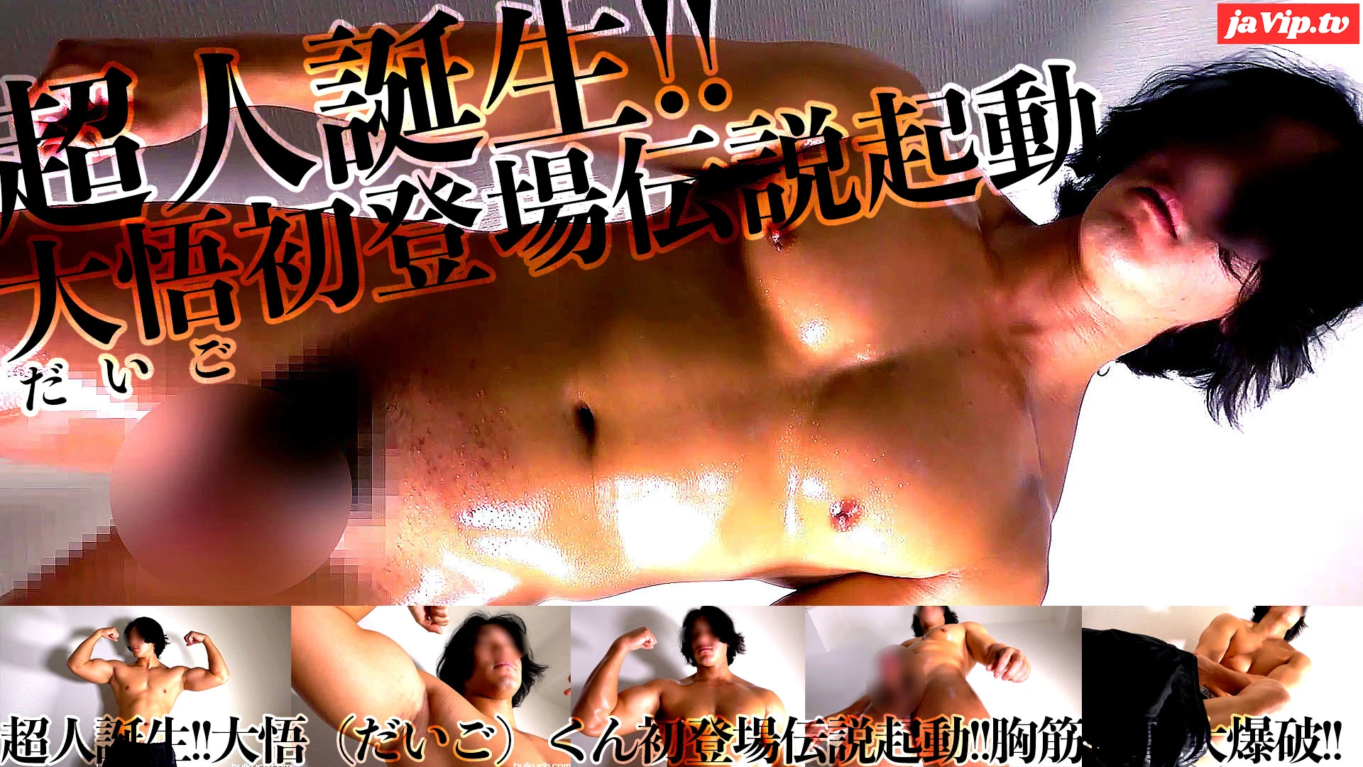 fc2ppv-3684531 - 「大悟くん特集」２作品セット２度美味しいお得特別版\!! - FC2PPV動画をオンラインで視聴 - jaVip
