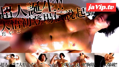 fc2ppv-3684531 - 「大悟くん特集」２作品セット２度美味しいお得特別版\!!