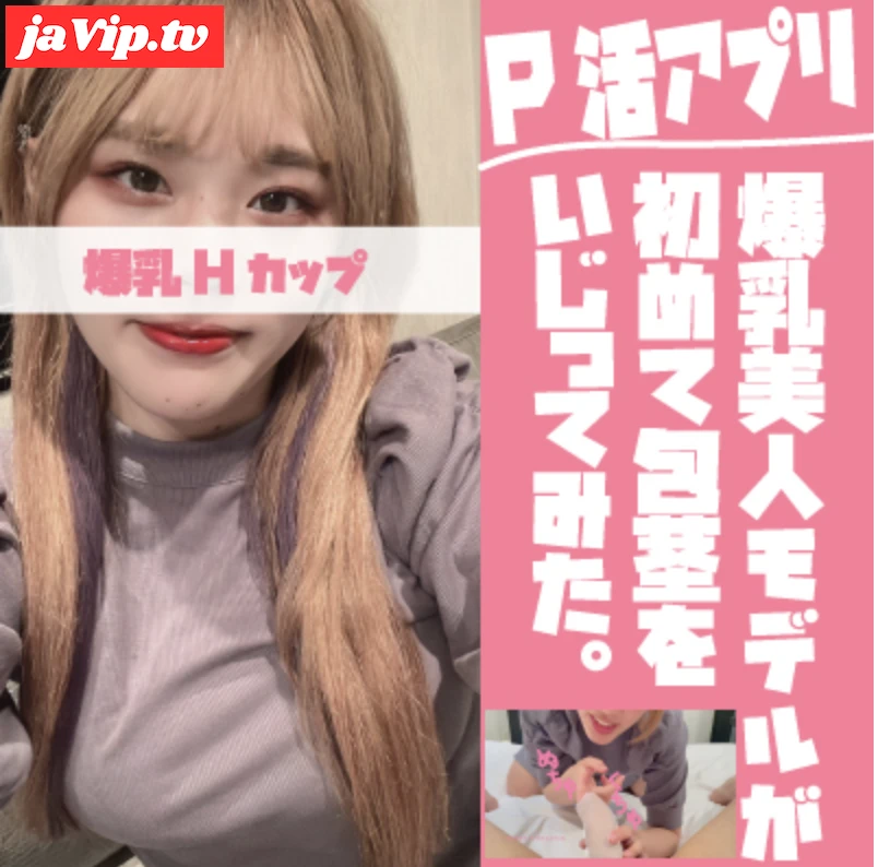 fc2ppv-3636914 - 数量限定販売！18590PT▶︎11000PT！ハンパない爆乳モデルのエロすぎるザーメンお掃除！人気作品コンプリート！ - FC2PPV動画をオンラインで視聴 - jaVip
