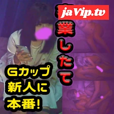 fc2ppv-3629221 - 卒業したてのGカップ新人嬢に生チン擦り付けで本番！パンパンの巨乳と顔のアンバランス！