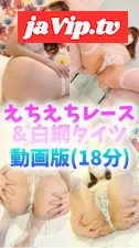 fc2ppv-3603927 - みちる❤︎えちえちレース＆白網タイツ動画❤(18分\)