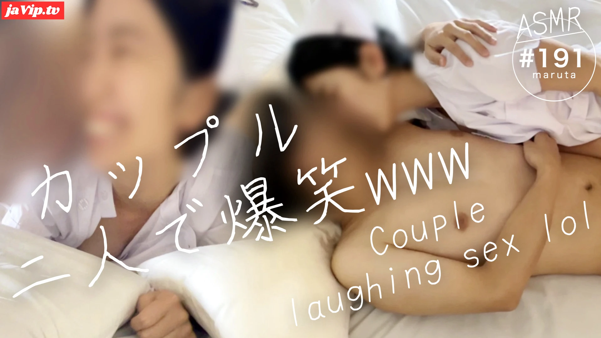 fc2ppv-3571510 - 【カップル2人で爆笑www】中イキしたい妻と、先にイっちゃった旦那（笑）「イク…！」「ダメ…！」｜コスプレセックス(#191) - FC2PPV動画をオンラインで視聴 - jaVip