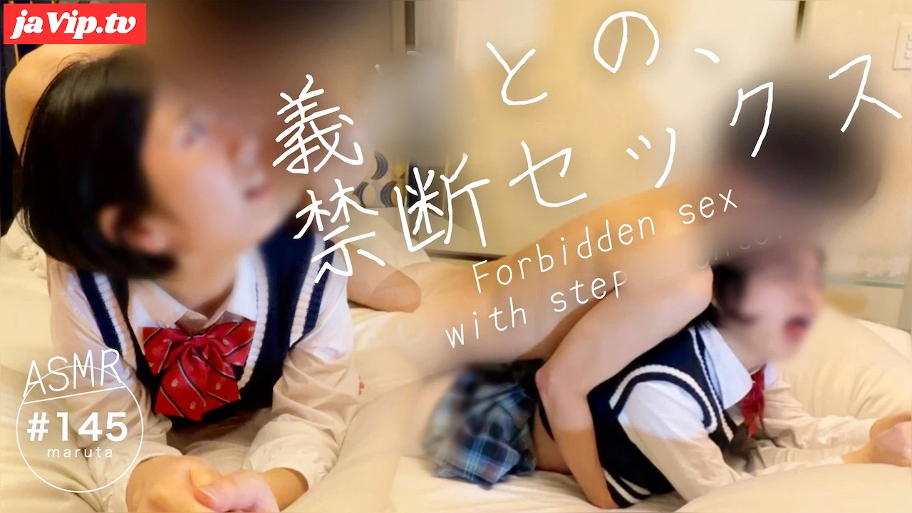 fc2ppv-3490227 - 【義*と制服セックス】「もうお前のまんこじゃないと射精できない」こんなに気持ち良いのにヤっちゃダメですか？義*との禁断の性行為をご覧ください。(#145) - FC2PPV動画をオンラインで視聴 - jaVip