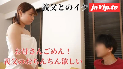 fc2ppv-3366632 - ****ごめんなさい。。。義*の◯ちんちんが欲しいです。