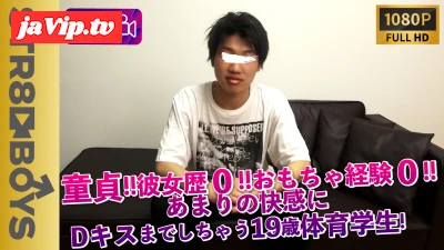 fc2ppv-3379165 - 【FIRST TAKE〜面接編〜】童貞！彼女歴なし！陸上部！全てが初快感でキスまでしちゃう19歳大**！