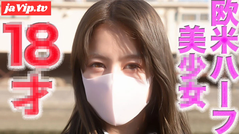 fc2ppv-4840242 - ○８才！、欧米ハーフ美○女登場！！驚愕の超絶美形の超美人の○８才登場！！スクールカーストの最上位のFC２最高クラス！！！完全初撮影、キャバ、風俗、援○一切経験なし、彼氏以外未経験、個撮５３０人目 - FC2PPV動画をオンラインで視聴 - jaVip