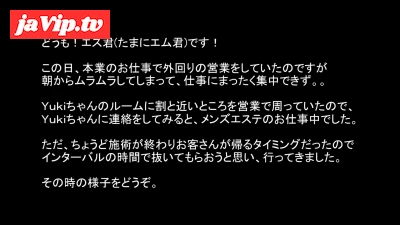 fc2ppv-4840748 - メンズエステでお仕事中のYukiちゃんに連絡して、お口で性欲処理してもらいました。